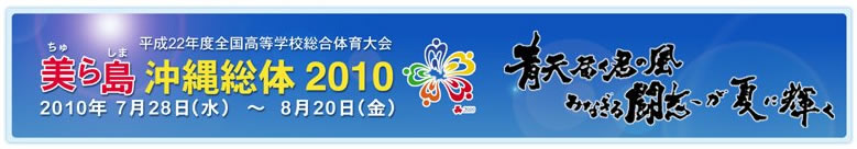 ���瓇���ꑍ��2010