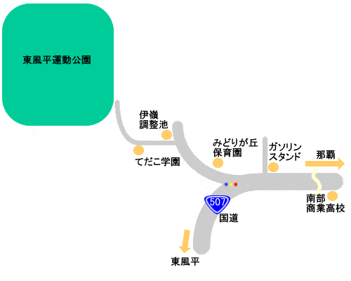 東風平運動公園